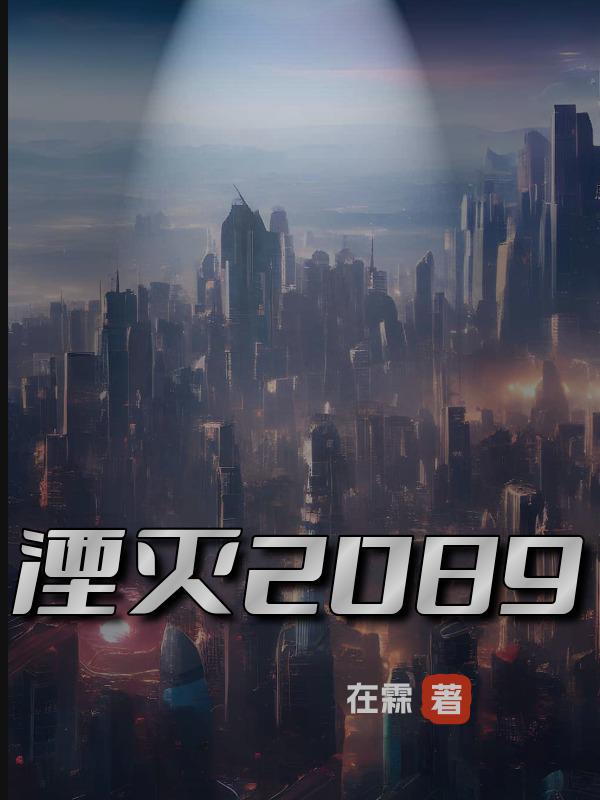 2089