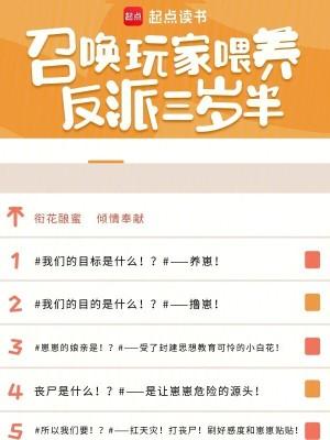 召唤玩家的晋江